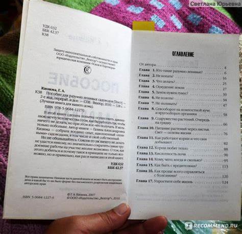 Отзывы о диете о ленивых