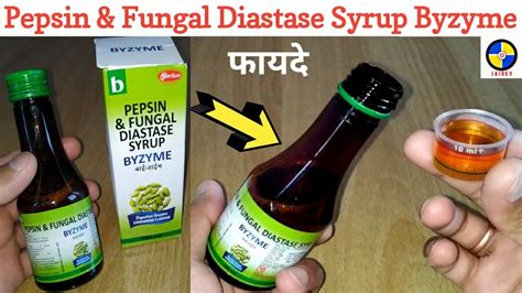 Byzyme Syrup Ke Fayde Pepsin Fungal Diastase Digestive Enzyme