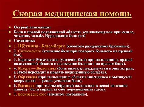 Аппендицит диета после операции лапароскопия