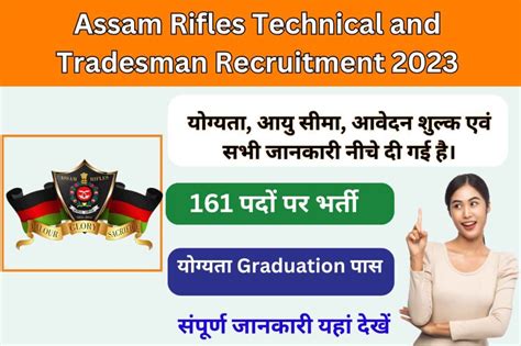 Assam Rifles Technical And Tradesman Recruitment Apply Online