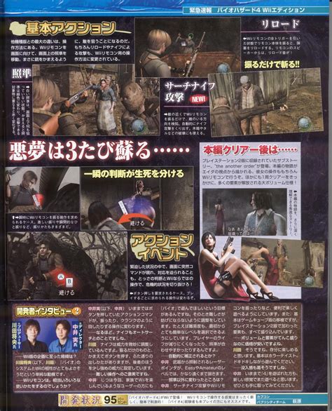 Re4 Wii Edition Scans Pure Nintendo