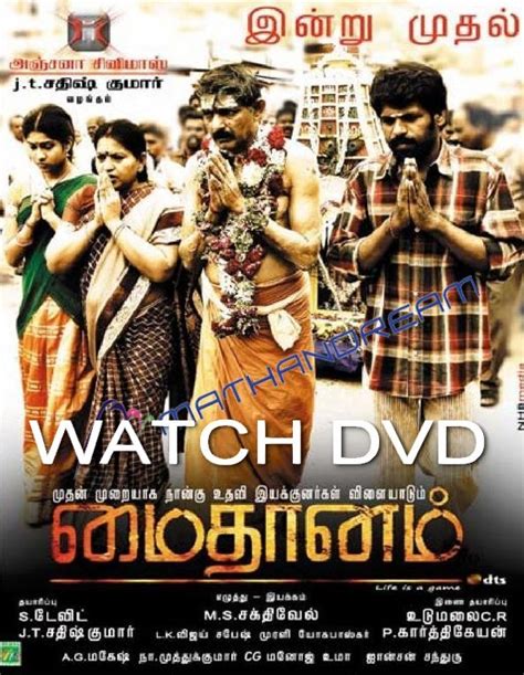 Tamilrockers 2011 tamil movies download 2011 tamil hd movies in tamilrockers tamilyogi 2011 tamil movies download. MAITHANAM DVD 2011-TAMIL MOVIE WATCH NOW & DOWNLOAD ...