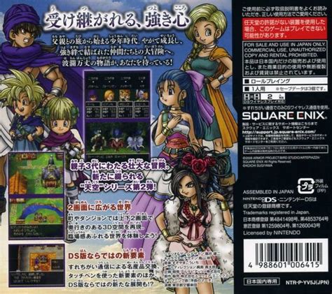 Dragon Quest V Tenkuu No Hanayome Box Shot For Playstation 2 Gamefaqs