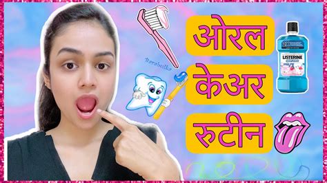 Oral Care In Marathi Oral Care Tips In Marathi Beauty