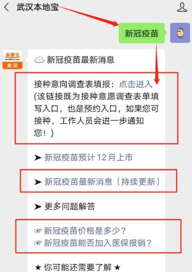发送 facebook twitter email line facebook messenger web whatsapp web. 北京武汉新冠疫苗怎么预约 北京武汉新冠疫苗预约方法介绍 - 优游网