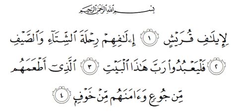 Surah Quraish Meaning Benefits And Tafsir The Quran Recital