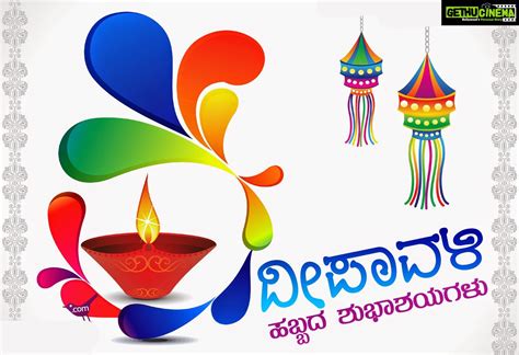Happy Diwali Wishes Lamp Hd Kannada Gethu Cinema
