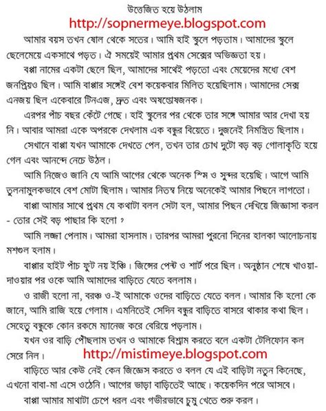Magi Chodar Bangla Golpo Pdf