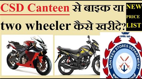 Latest price list and contact details. CSD Canteen से बाइक या two wheeler कैसे खरीदे? bike price ...