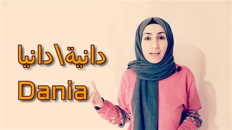 10 Arabic Girl Names That Sound Nice Youtube
