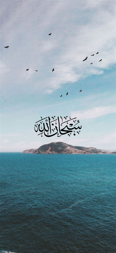 See more of islamic wallpapers,pictures and images on facebook. Subhanallah Islamic Wallpaper - IslamWallpapers.com