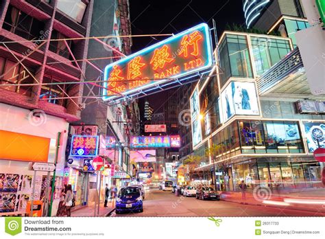 Hong Kong Street Night Editorial Stock Photo Image 26317733