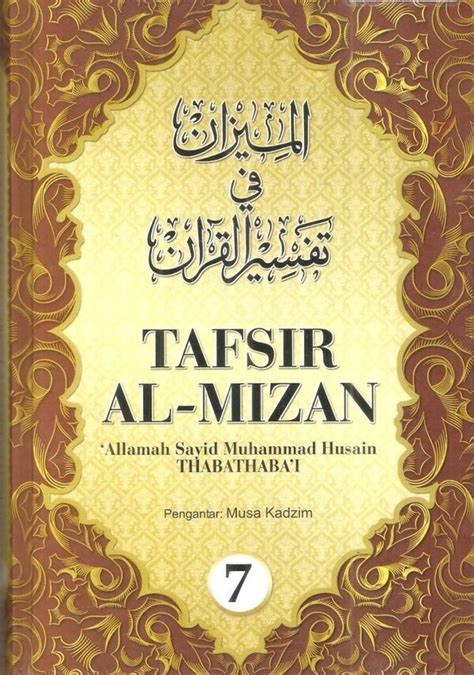 Al Mizan Fi Tafsir Al Quran Buku Wikishia