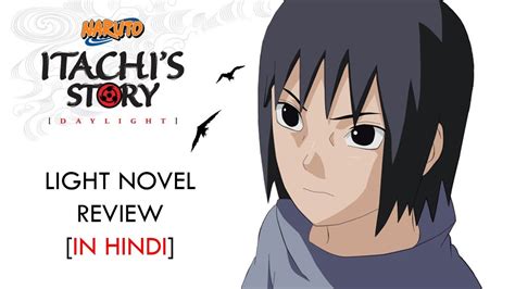 Itachis Story Daylight Light Novel Review In Hindi Youtube