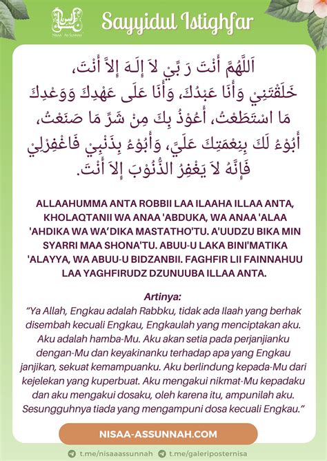Istighfar Yang Paling Bagus, Bacaan Dzikir Sayyidul Istighfar arab