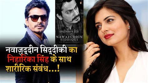 Omg Nawazuddin Siddiqui And Actress Niharika Singh Was In A Physical Relationship Biography