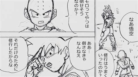 Doragon bōru sūpā) the manga series is written and illustrated by toyotarō with supervision and guidance from original dragon ball author akira toriyama. Dragon Ball Super: estos son los primeros spoilers del ...