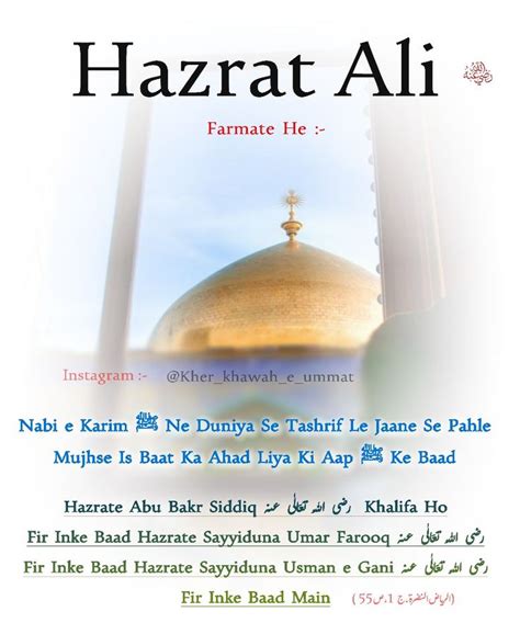 Hazrat Abu Bakr Hazrat Umar Hazrat Usman Hazrat Ali Light Pendant