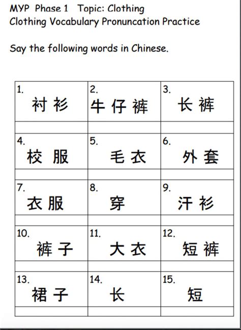 Chinese Online Pdf Worksheet Chinese Worksheets For Kids Chinese