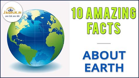 10 Amazing Facts About Earth Youtube
