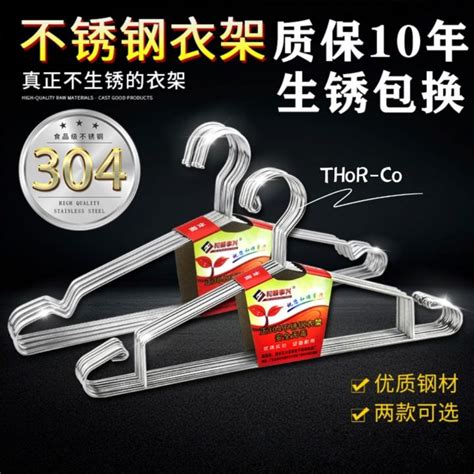 Thorco 40mm Thickness Stainless Steel Strong Metal Wire Hangers Coat