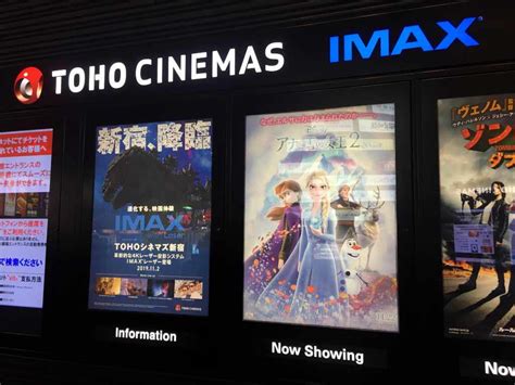 Toho Cinemas Shinjuku Kabukicho Shinjuku Tokyo The Best Japan