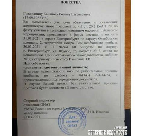 В Екатеринбурге адвокату вручили повестку о вызове в УМВД чтобы