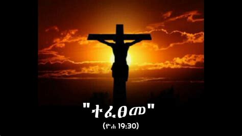 Ethiopian Orthodox New Zelesegna Mezmur ዘለሰኛ መዝሙር 2023eotc Eotcmk