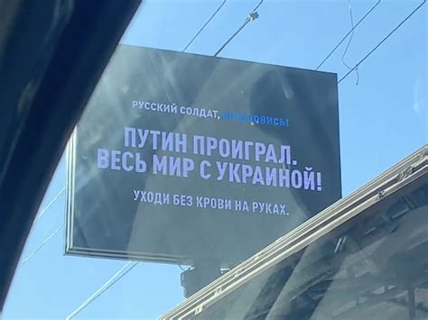 Billboards In Kyiv Are Flashing Messages To Russian Soldiers Telling