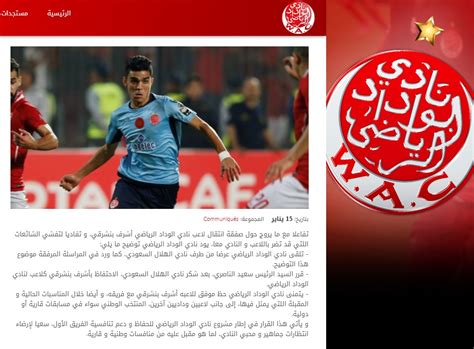 Wydad athletic club الوداد الرياضي المغرب. الوداد المغربى يرفض بيع أشرف بنشرقى للهلال السعودى - اليوم ...