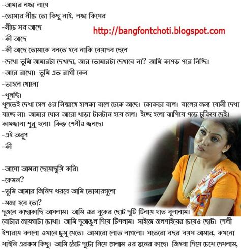 Darun Pocha Golpo Prothom Oviggota