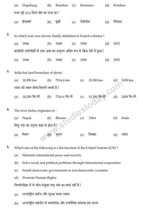 Cbse Class 9 Social Science Revision Question Paper Set U