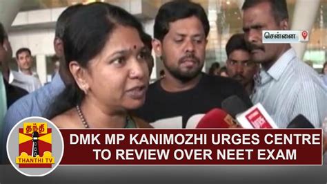 Dmk Mp Kanimozhi Urges Centre To Review Over Neet Exam Thanthi Tv Youtube