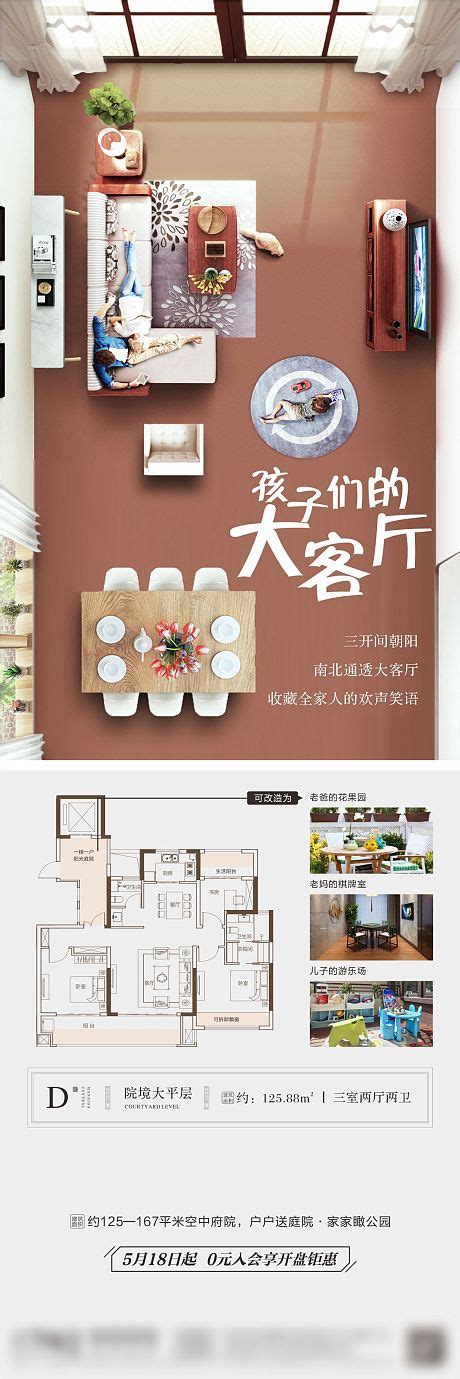 房地产户型解析海报系列AI广告设计素材海报模板免费下载-享设计