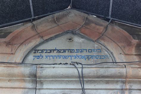 Akhaltsikhe Jewish Heritage History Synagogues Museums Areas And