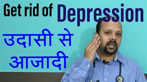 Depression Symptoms And Treatment In Hindi And Urdu अवसाद का उपचार Dr