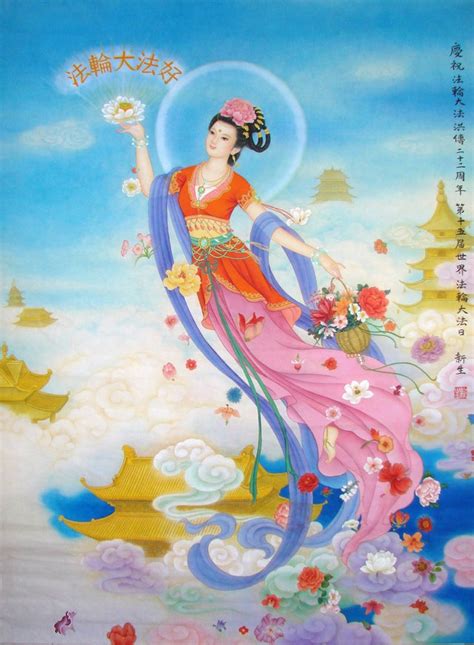 Flying Celestial Maiden Xinsheng Painting 2014 The Golden Text In