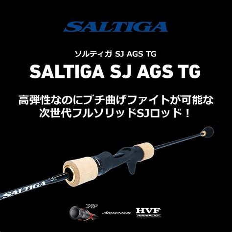 Daiwa Rod 21 Saltiga SJ AGS TG 55B 3 Discovery Japan Mall