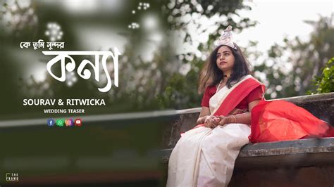 Ritwicka And Sourav Bengali Wedding Teaser Sundor Konna The Frame Photography Youtube