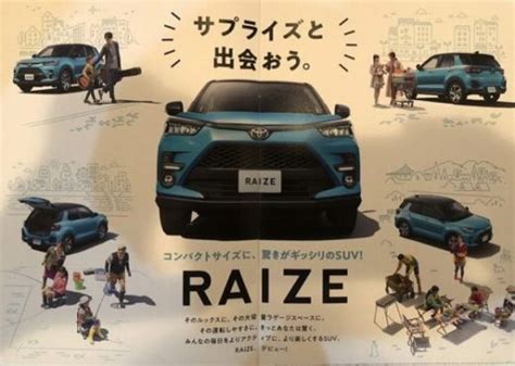 Toyota Raize Daihatsu Rocky Details Leaked Ahead Of Debut CarSpiritPK