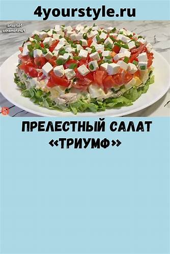 Диета салаты отзывы Турбо-страница | Диета, Журнал о здоровье, Зож Турбо-страница | Диета, Журнал о здоровье, Зож Диета салаты отзывы