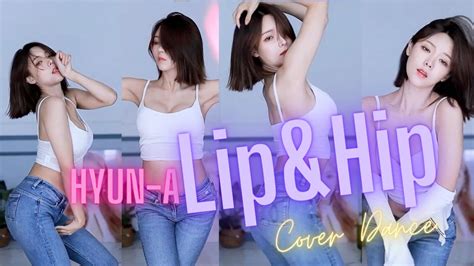 hyuna 현아 lip and hip 혜밍 cover dance 커버댄스 아프리카tv vod