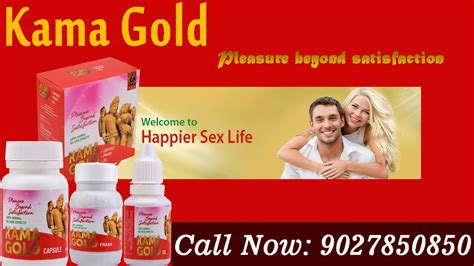 kama gold ayurvedic medicine to increase sex power to order call now 9027 850 850 youtube