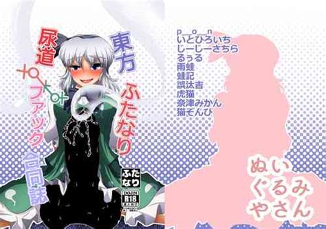 Character Reimu Hakurei Nhentai Hentai Doujinshi And Manga