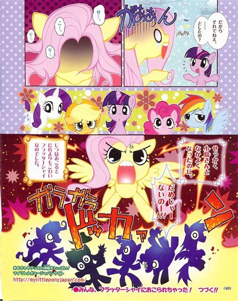 Official My Little Pony Manga