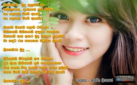 Liyathabara Mudu Kusumaki Athma Liyanagea Sinhala Songs