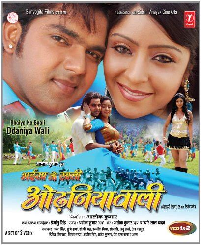 Bhaiya Ke Saali Odhaniya Wali Ashok Kumar Deep Movies And Tv