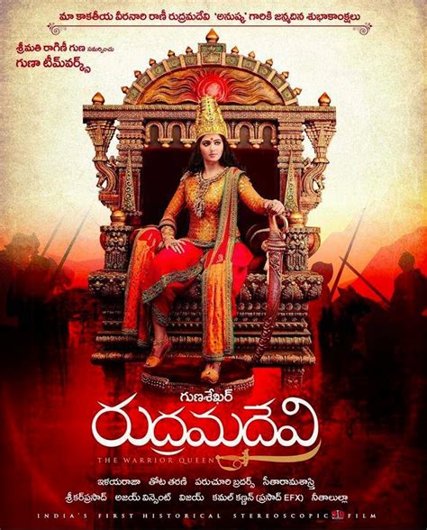 Anushka Shetty Rudrama Devi Movie First Look Wallpaperslatest Telugu