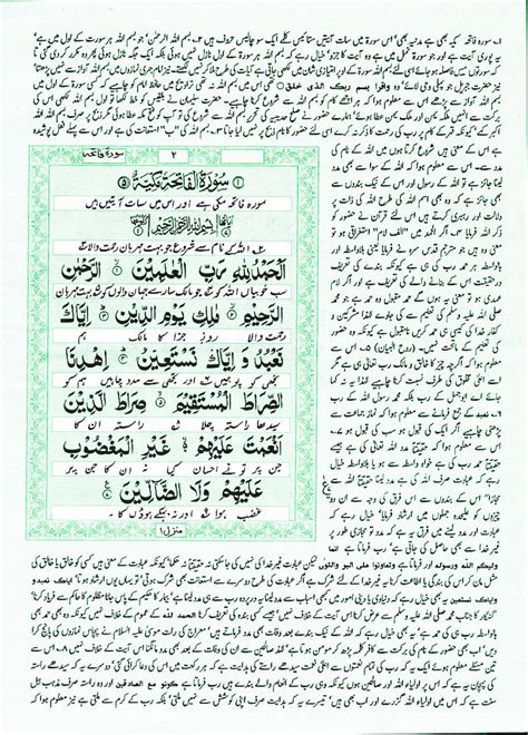 Al Quran Kanzul Iman Noor Ul Irfan Alahazrat Net