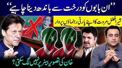 imran khan s pic can not be on banner sher afzal marwat criticizes his own party leaders
